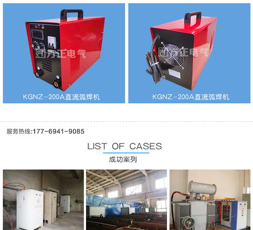 礦用直流焊機公司 焊機公司 湘潭方正電氣 查看